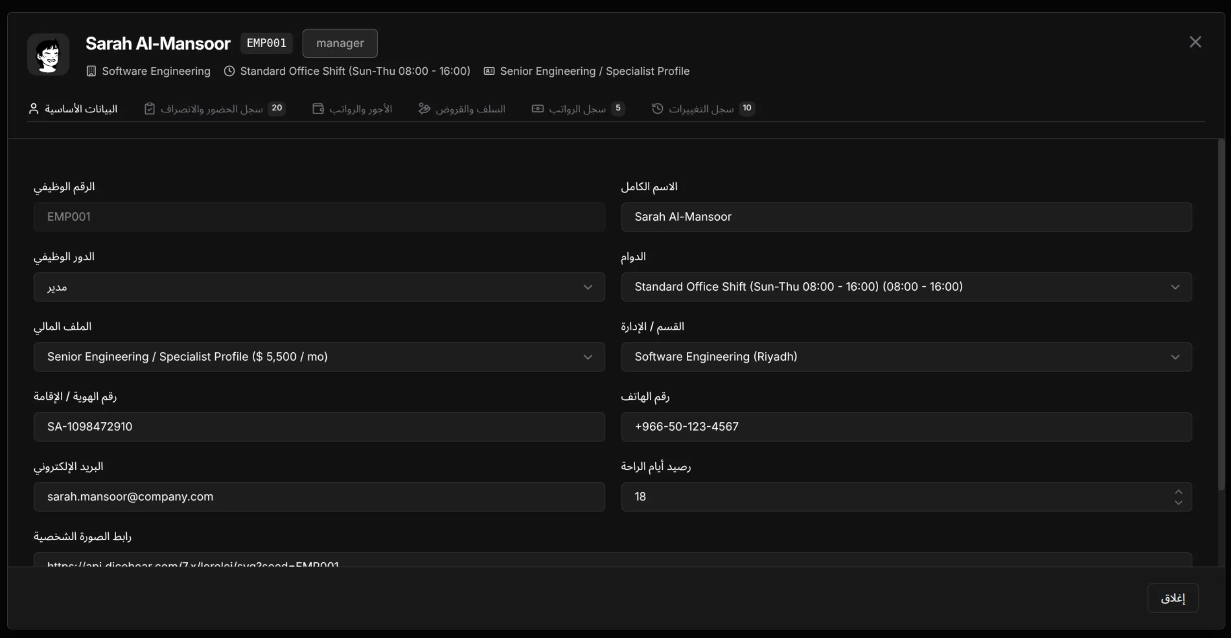 Kafaa'a HR Dashboard & Employee Overview